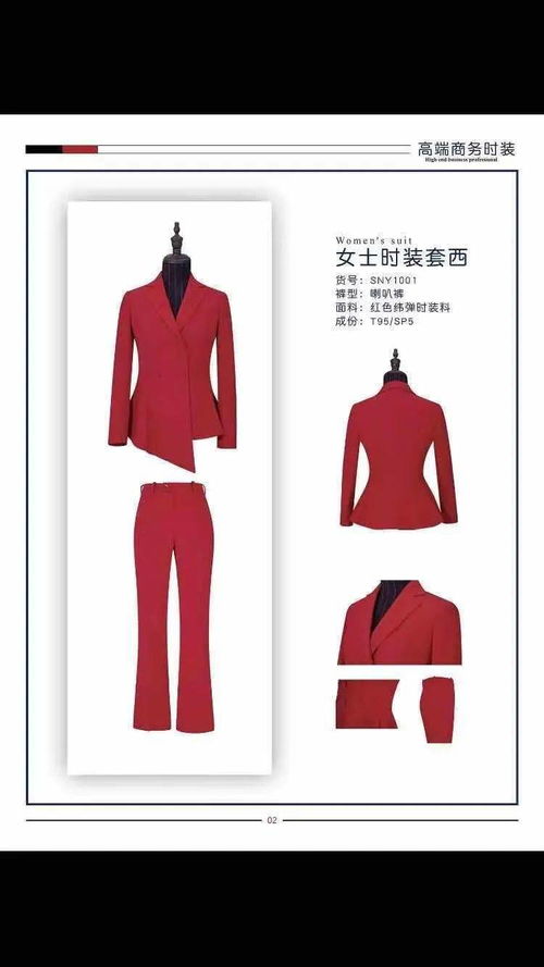 鑫盛泰 職業(yè)裝定制專家，為每一位工作者量身打造專業(yè)形象