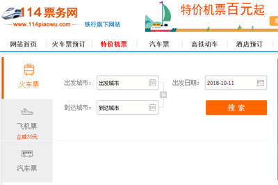 114票務(wù)網(wǎng) 票務(wù)服務(wù)的正規(guī)性與可靠性解析