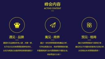 2017首屆中國旅游營銷峰會(huì) 洞察國內(nèi)旅游業(yè)務(wù)新機(jī)遇，引領(lǐng)行業(yè)變革